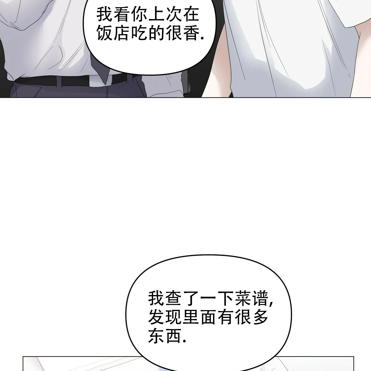 《症状》第77话 第5页