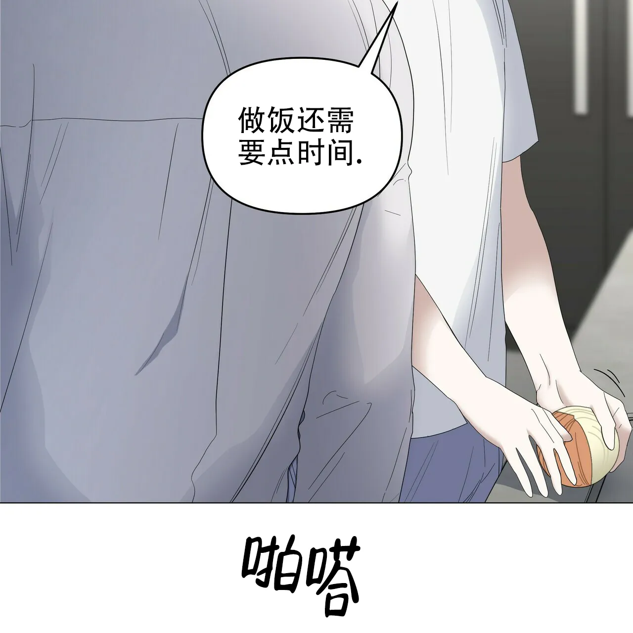 《症状》第77话 第2页