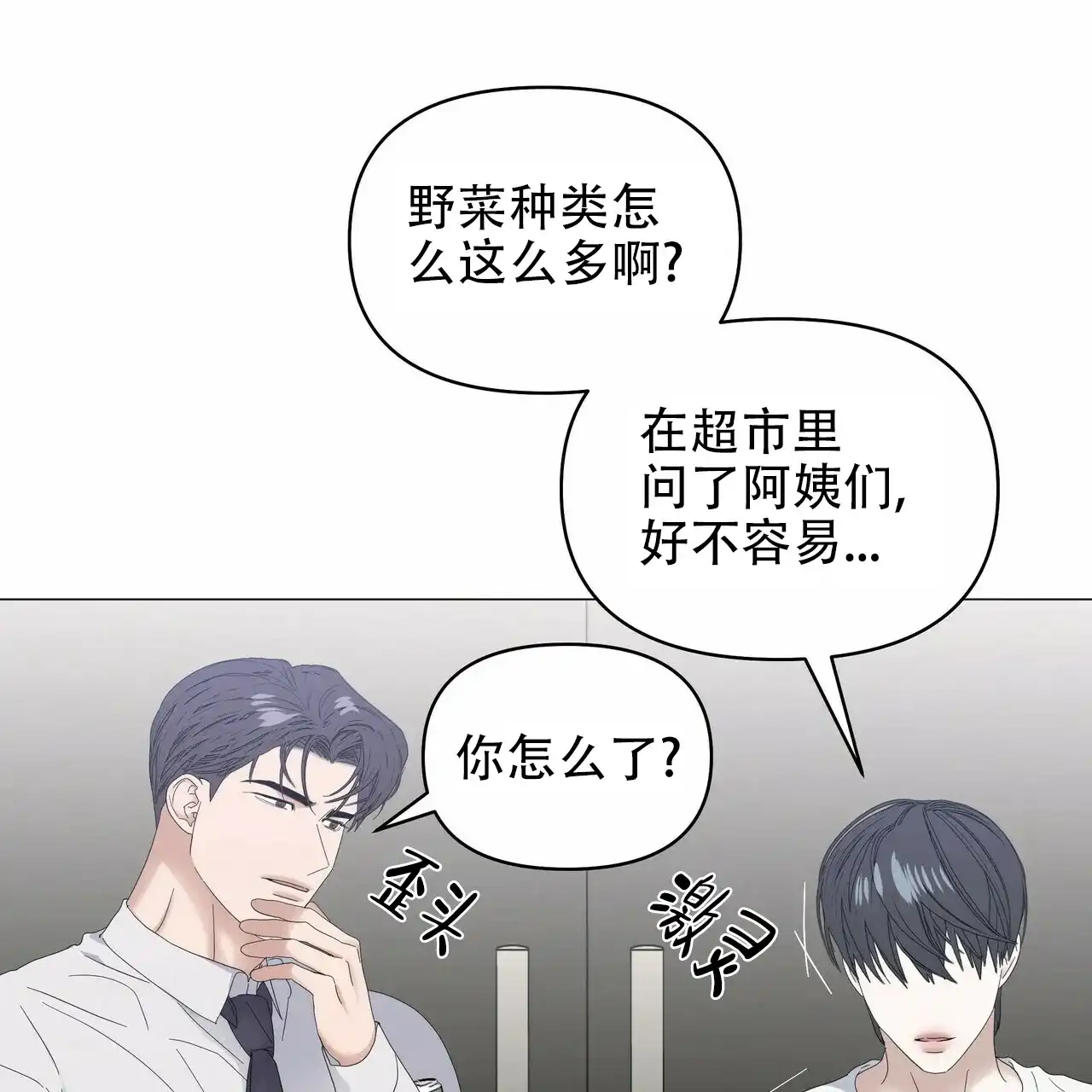 《症状》第77话 第7页