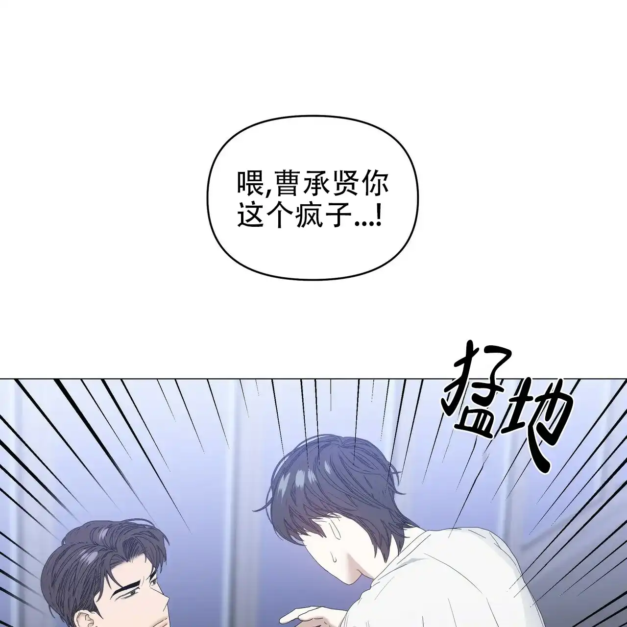 《症状》第78话 第50页