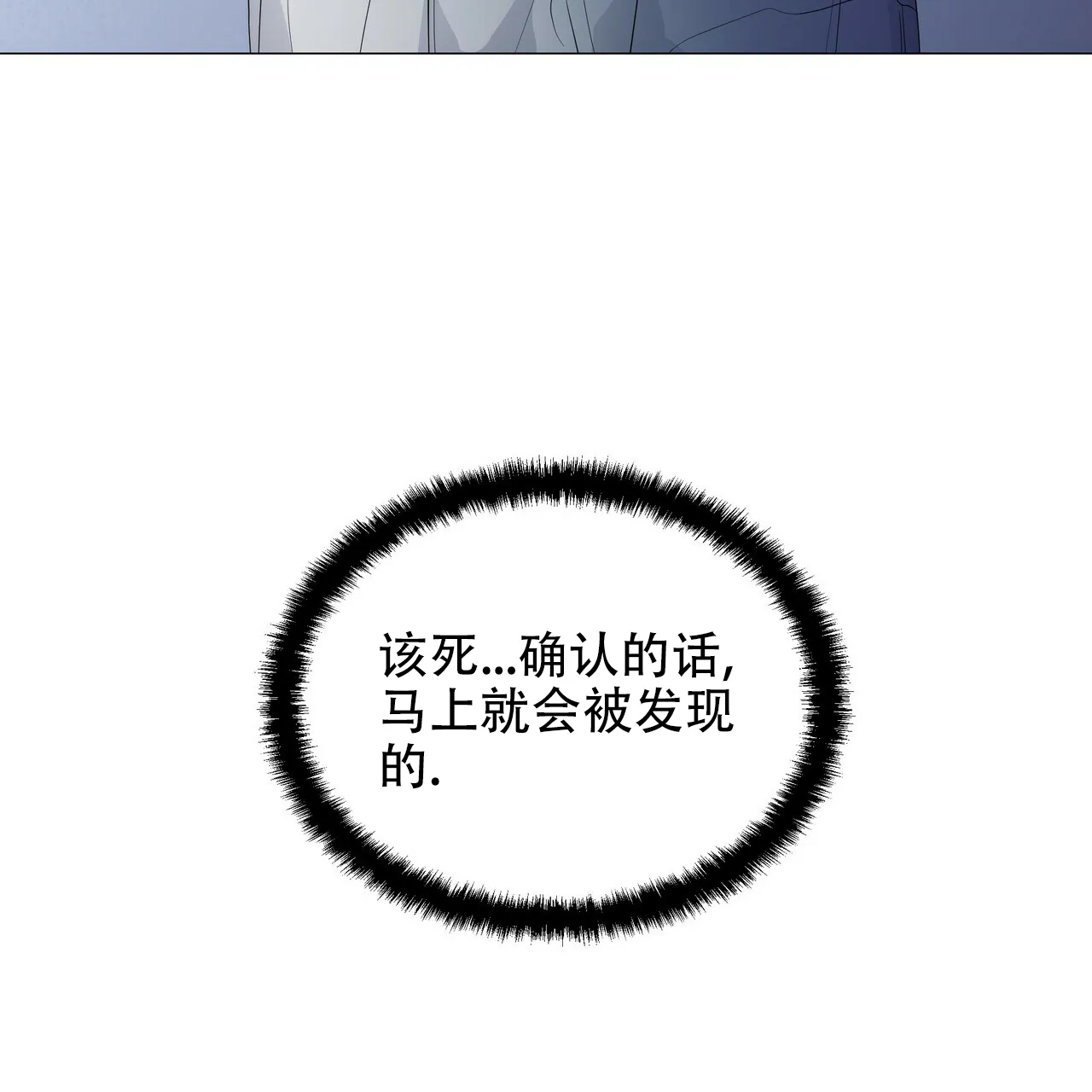 《症状》第78话 第7页