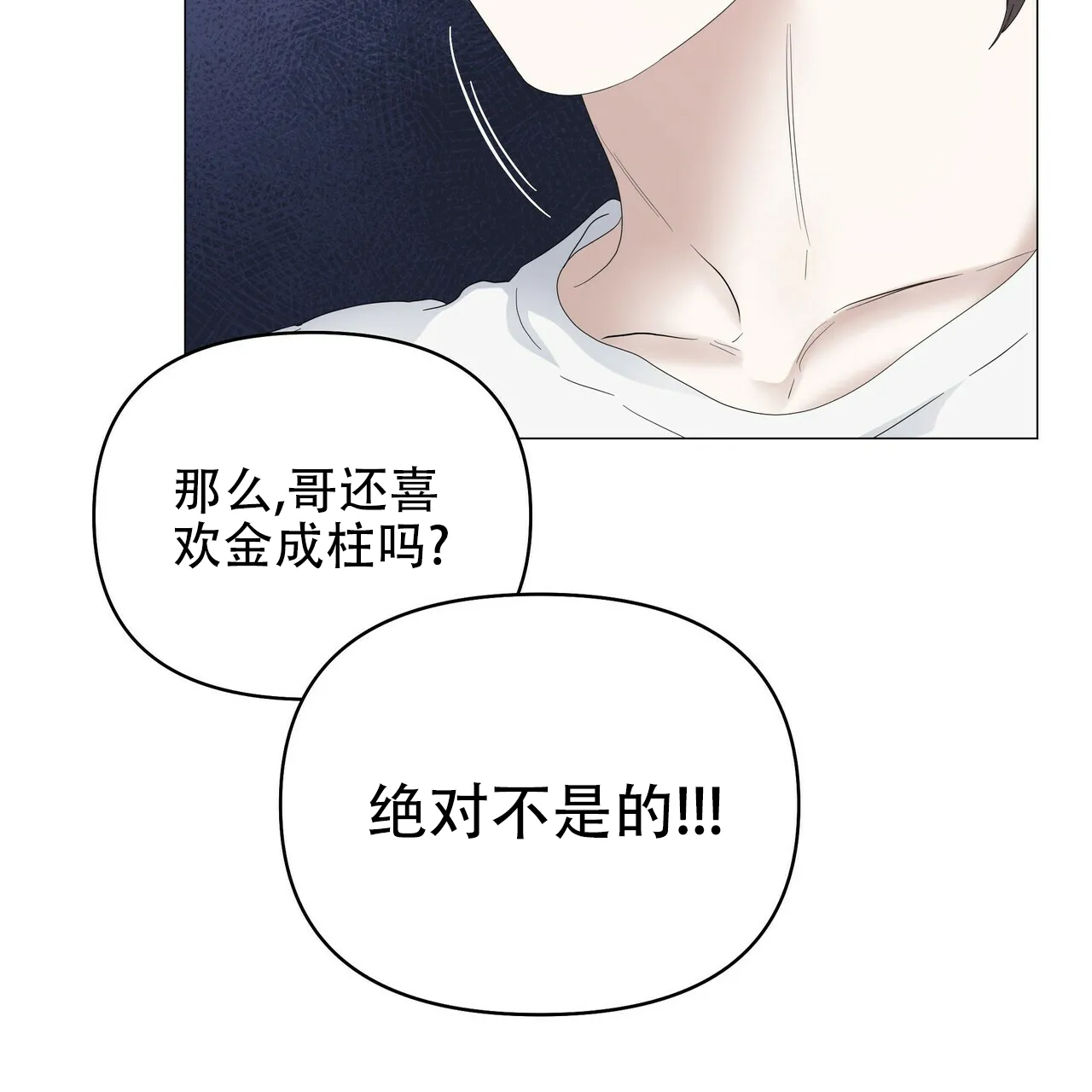 《症状》第78话 第38页