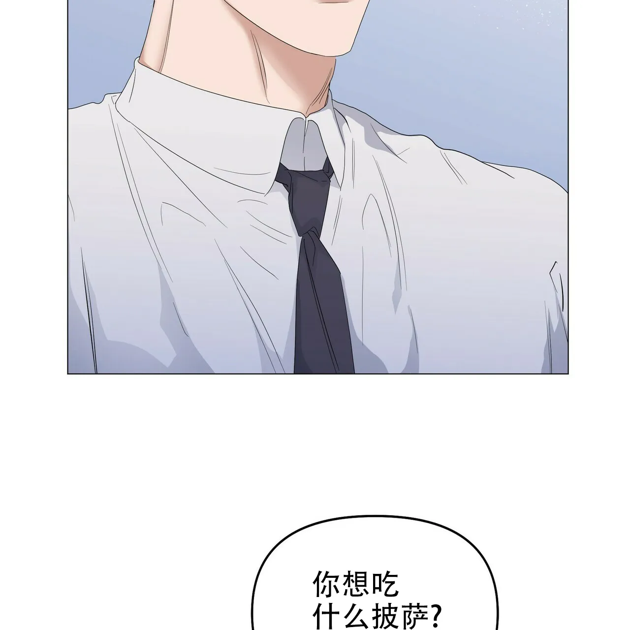 《症状》第78话 第14页
