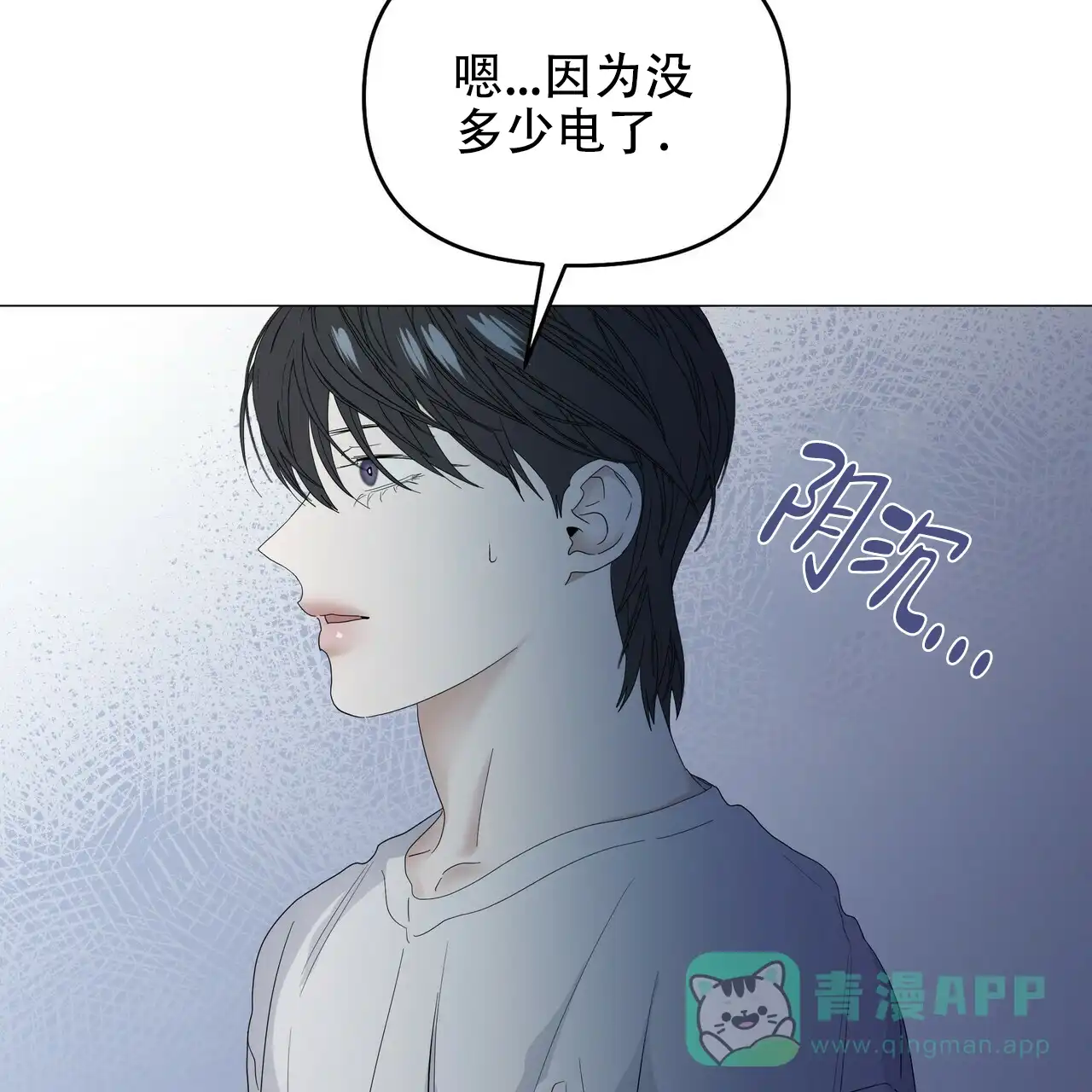 《症状》第78话 第6页