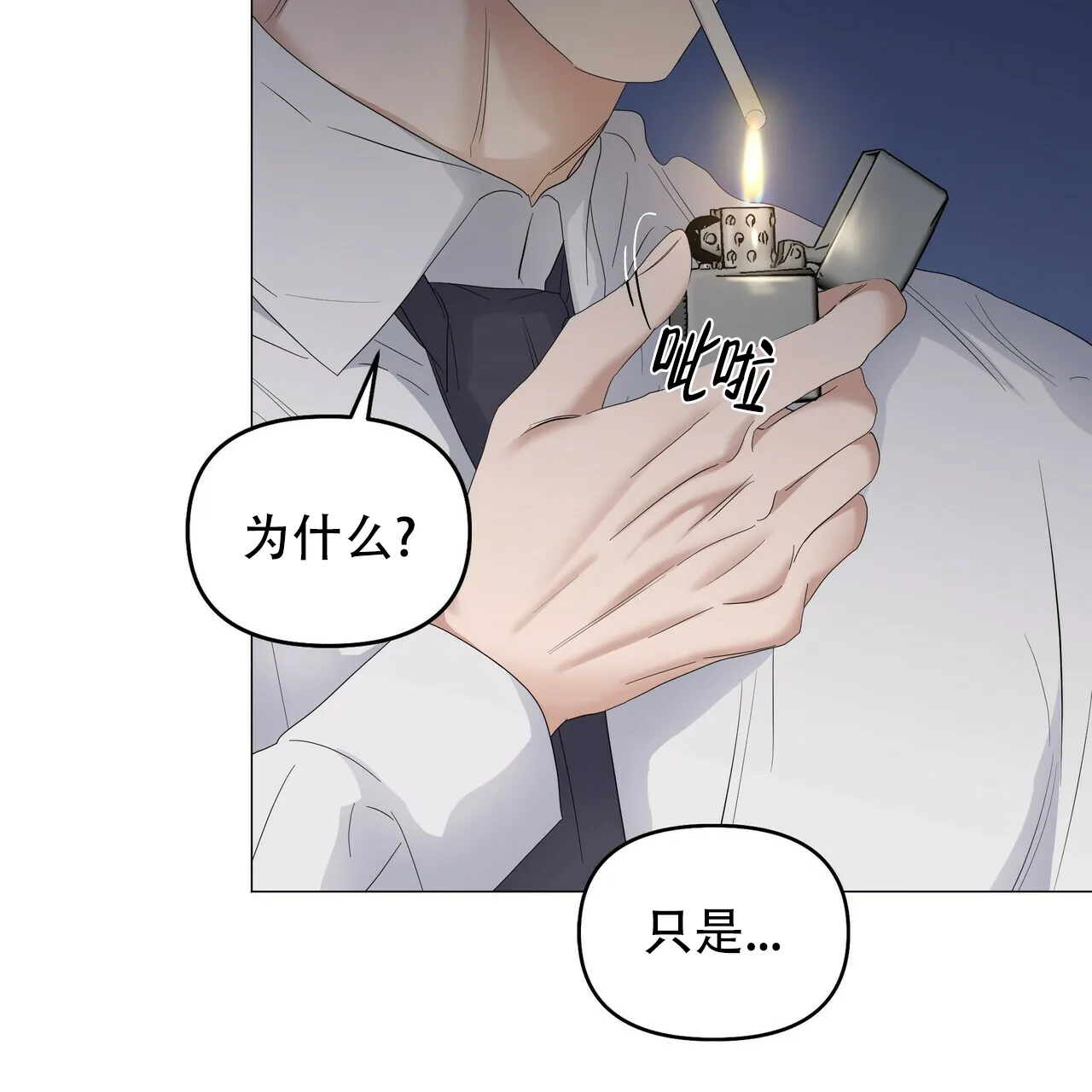 《症状》第78话 第34页