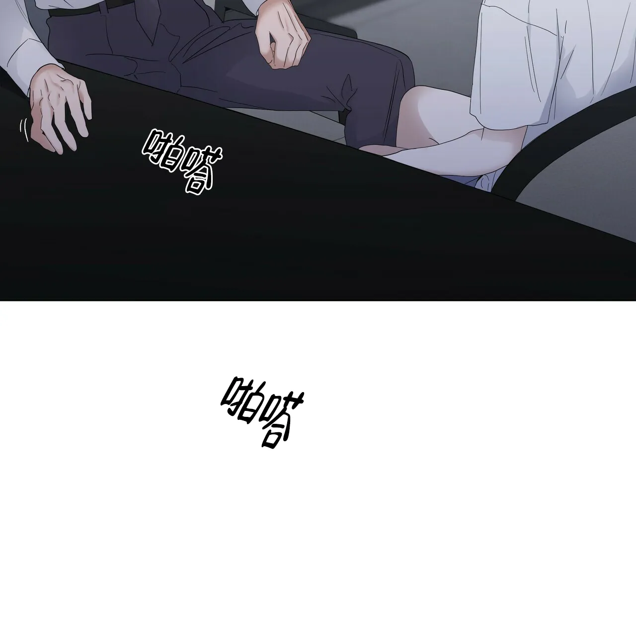 《症状》第78话 第9页