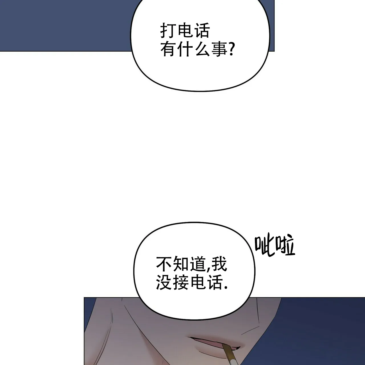 《症状》第78话 第33页