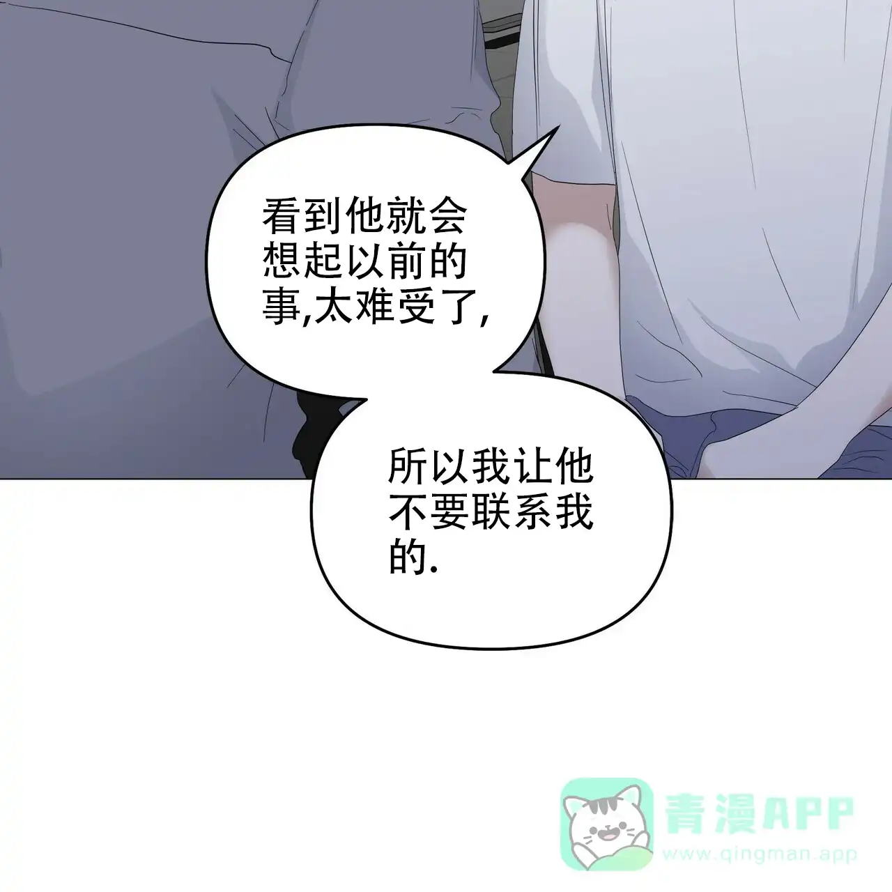《症状》第78话 第31页