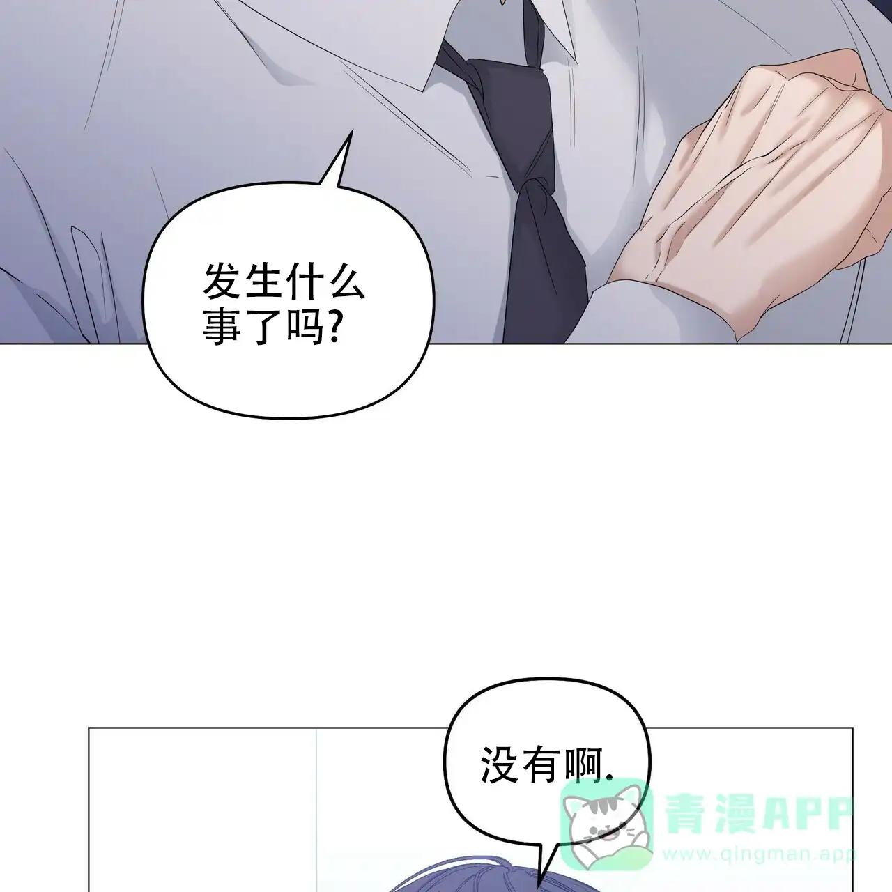 《症状》第78话 第26页