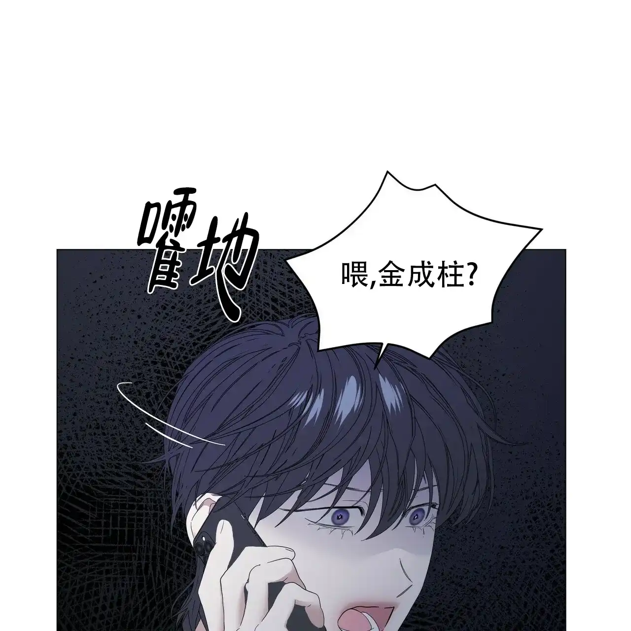 《症状》第78话 第52页