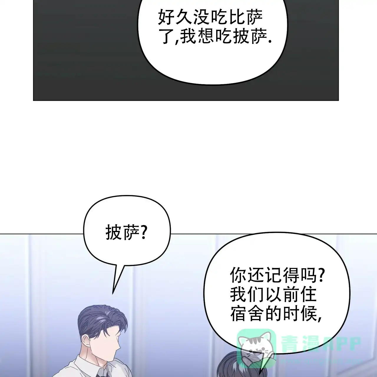 《症状》第78话 第11页