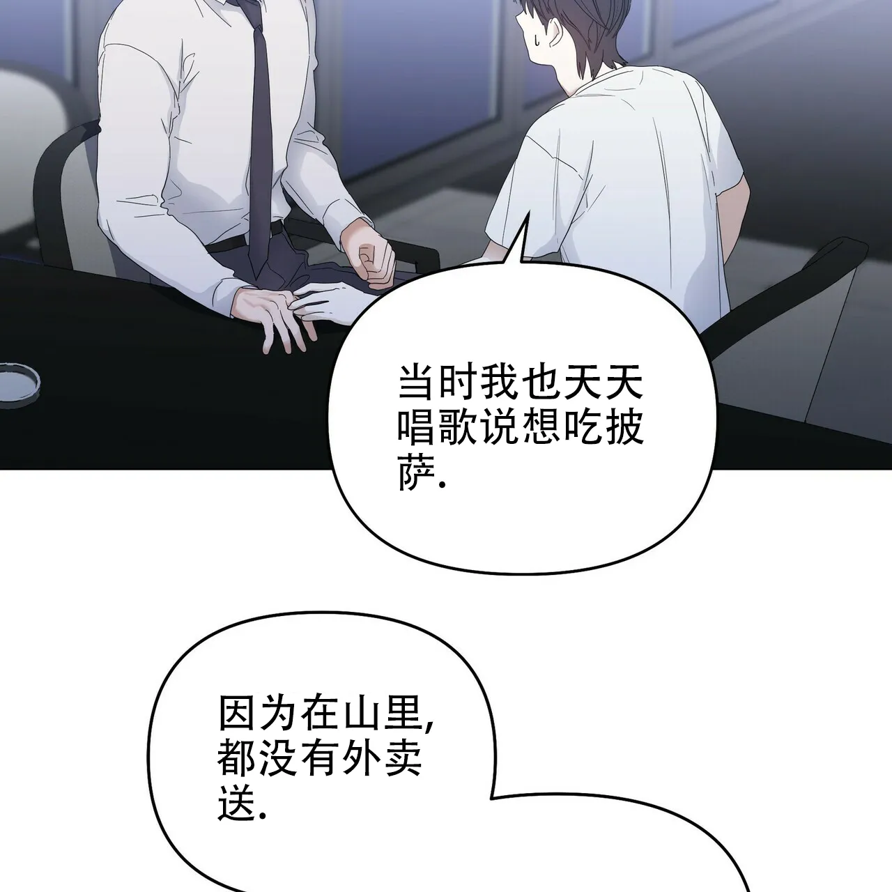 《症状》第78话 第12页