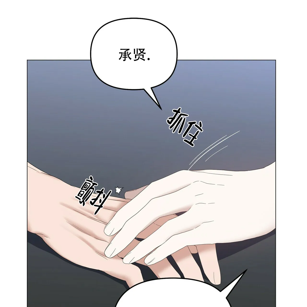 《症状》第78话 第10页