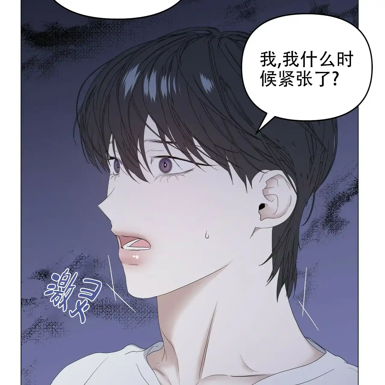 《症状》第78话 第23页