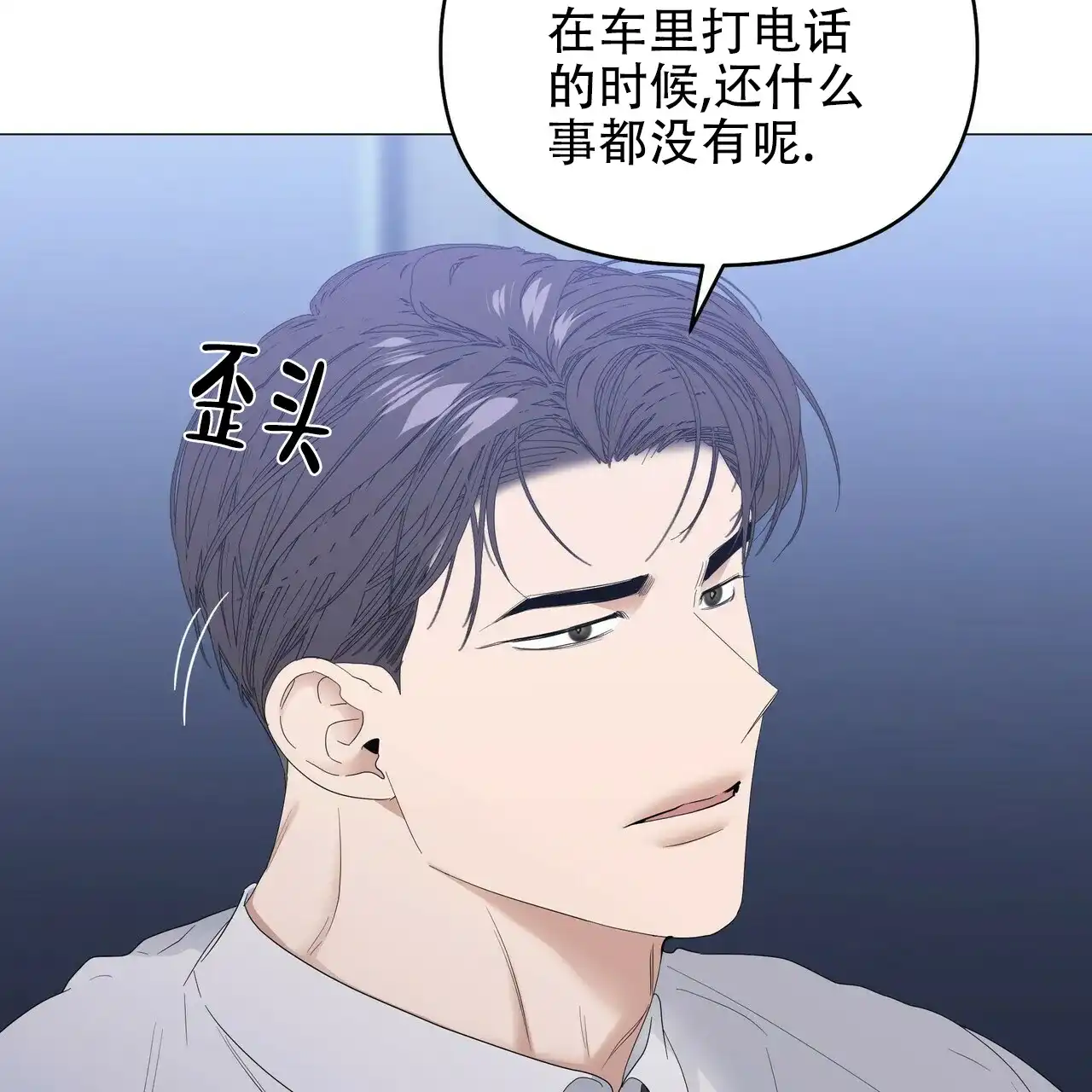 《症状》第78话 第25页