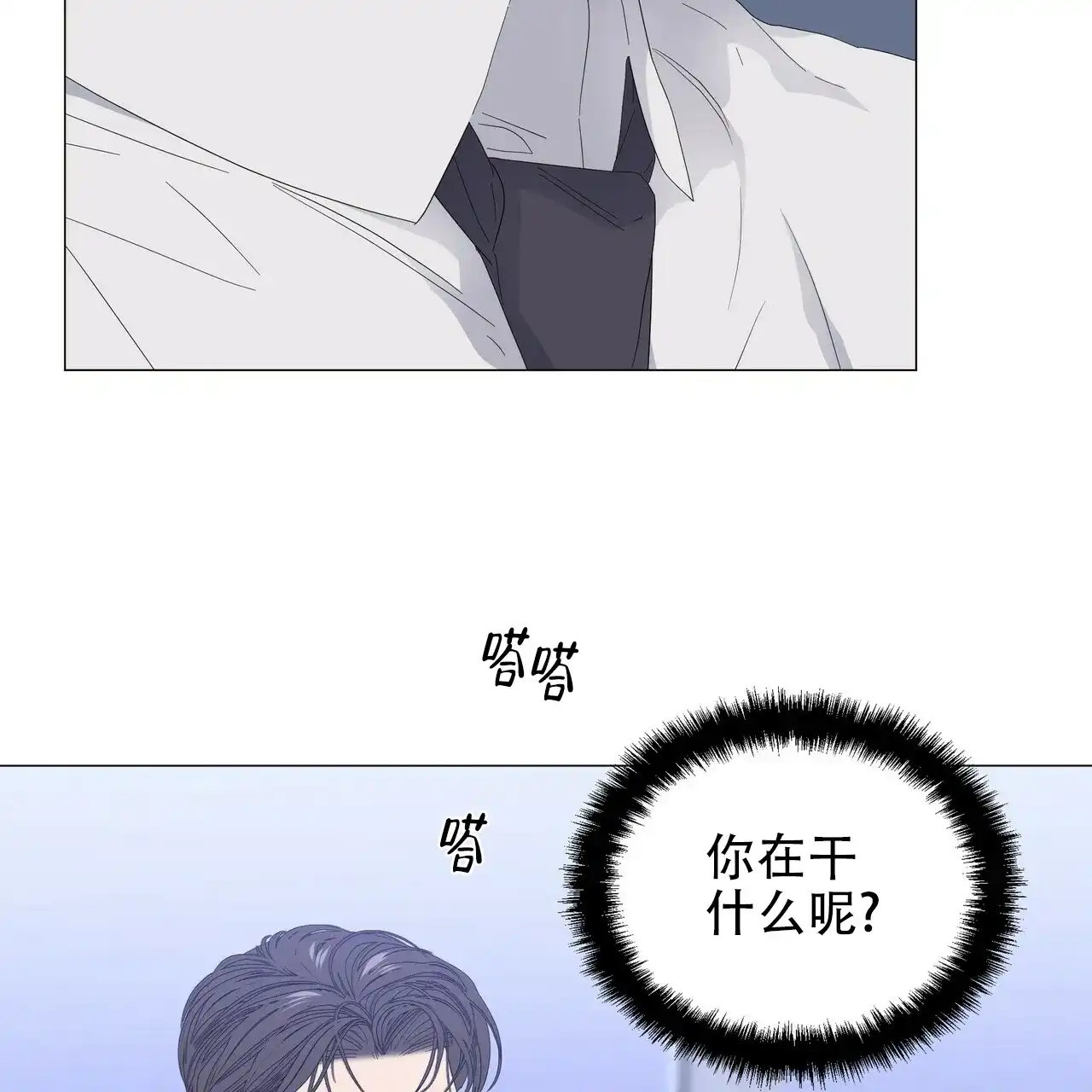 《症状》第78话 第42页