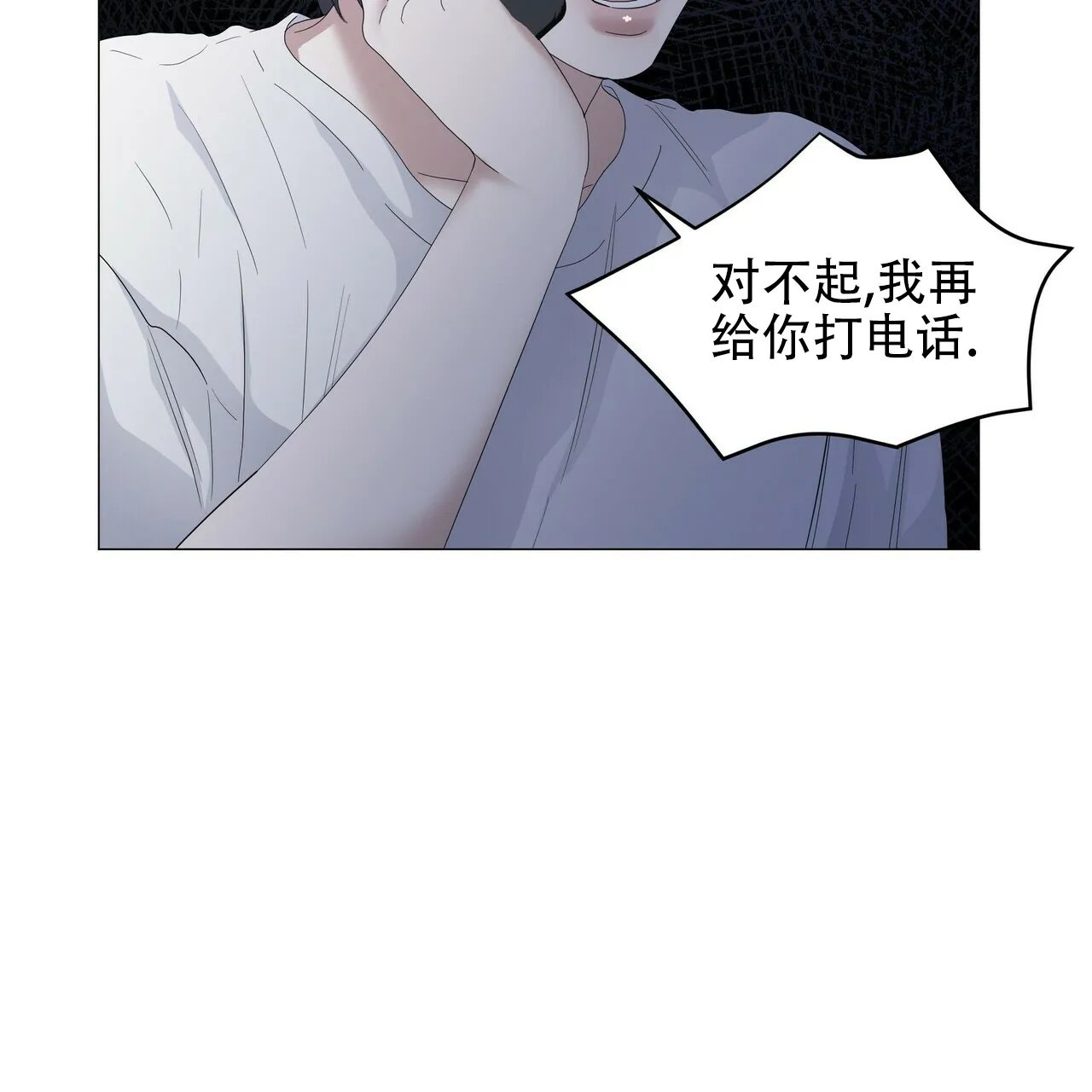 《症状》第78话 第53页