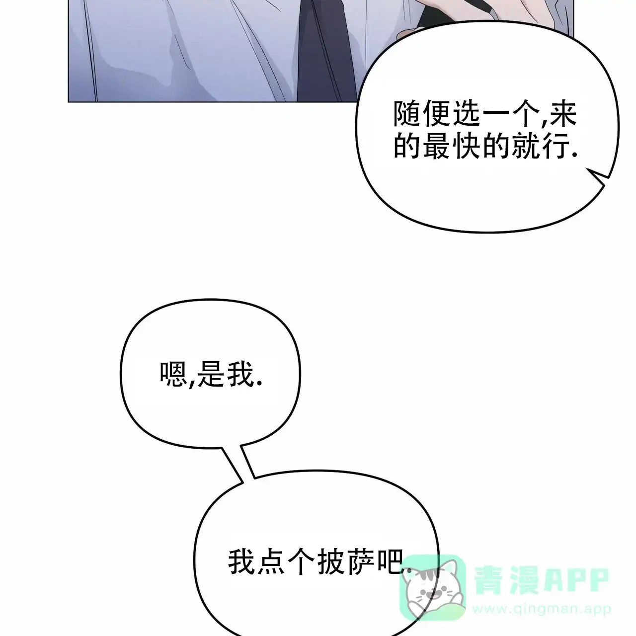 《症状》第78话 第16页