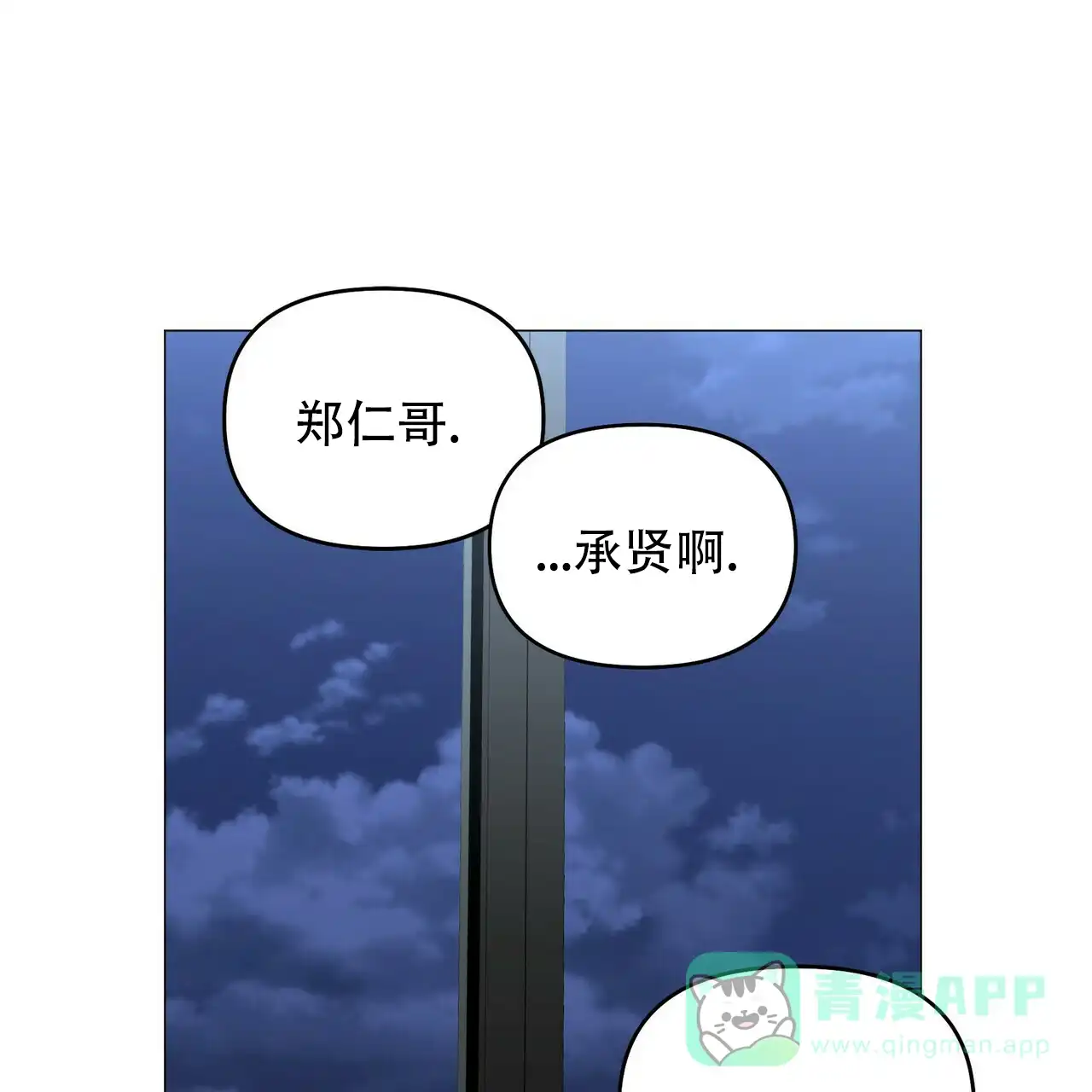 《症状》第78话 第21页