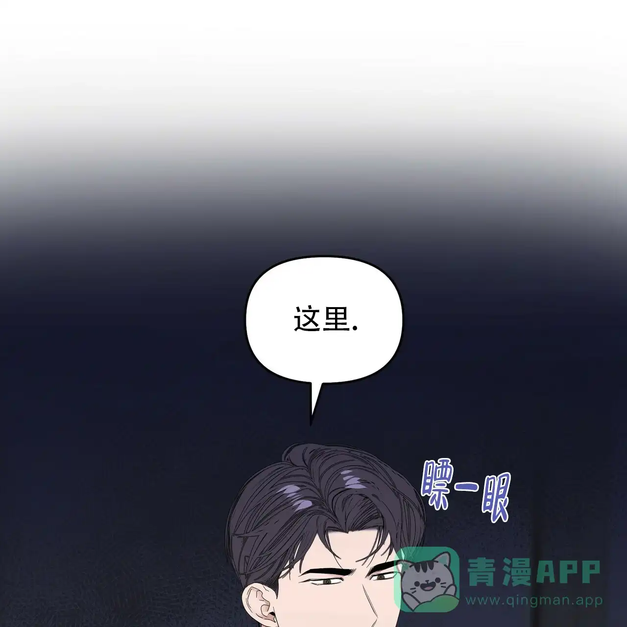 《症状》第78话 第1页