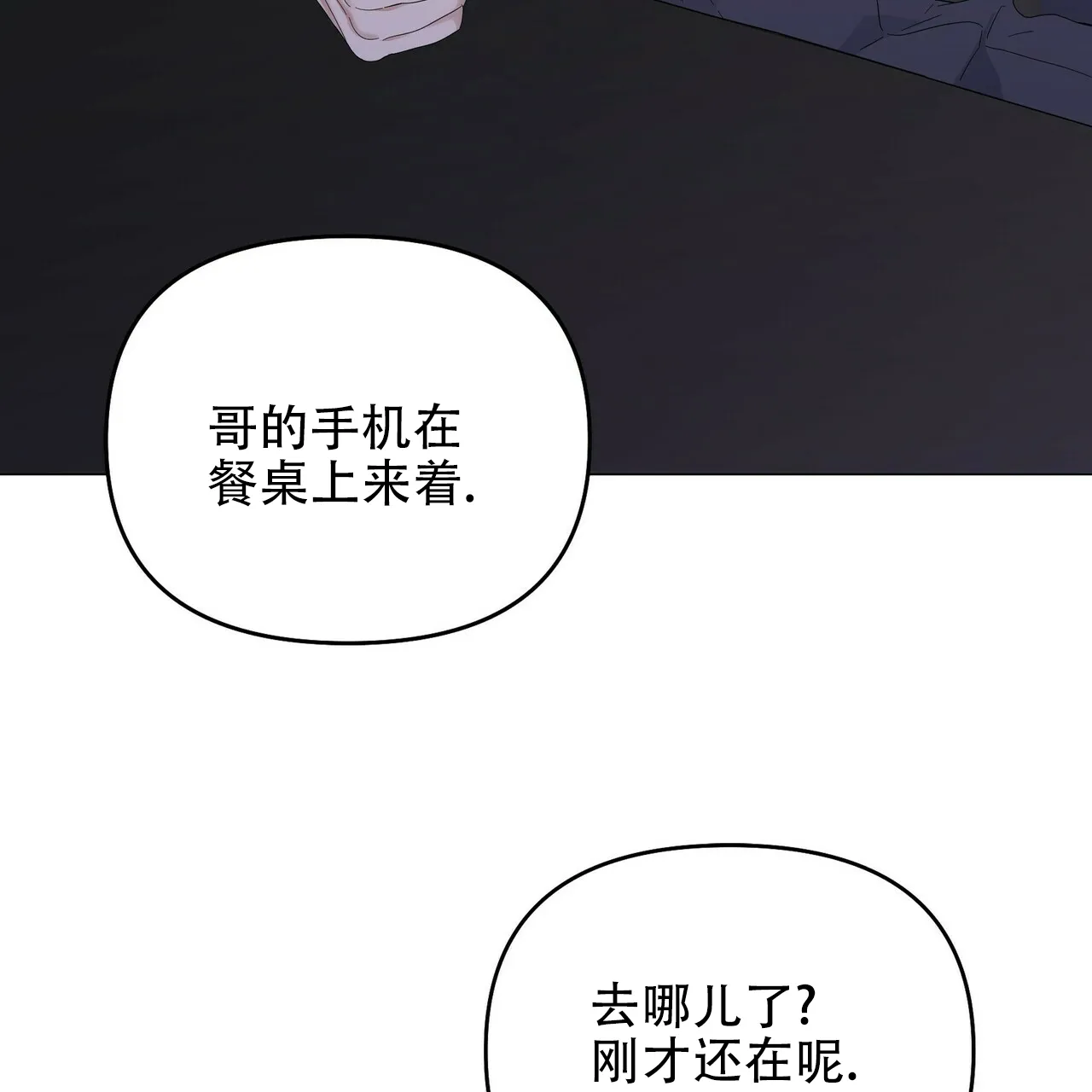 《症状》第78话 第3页