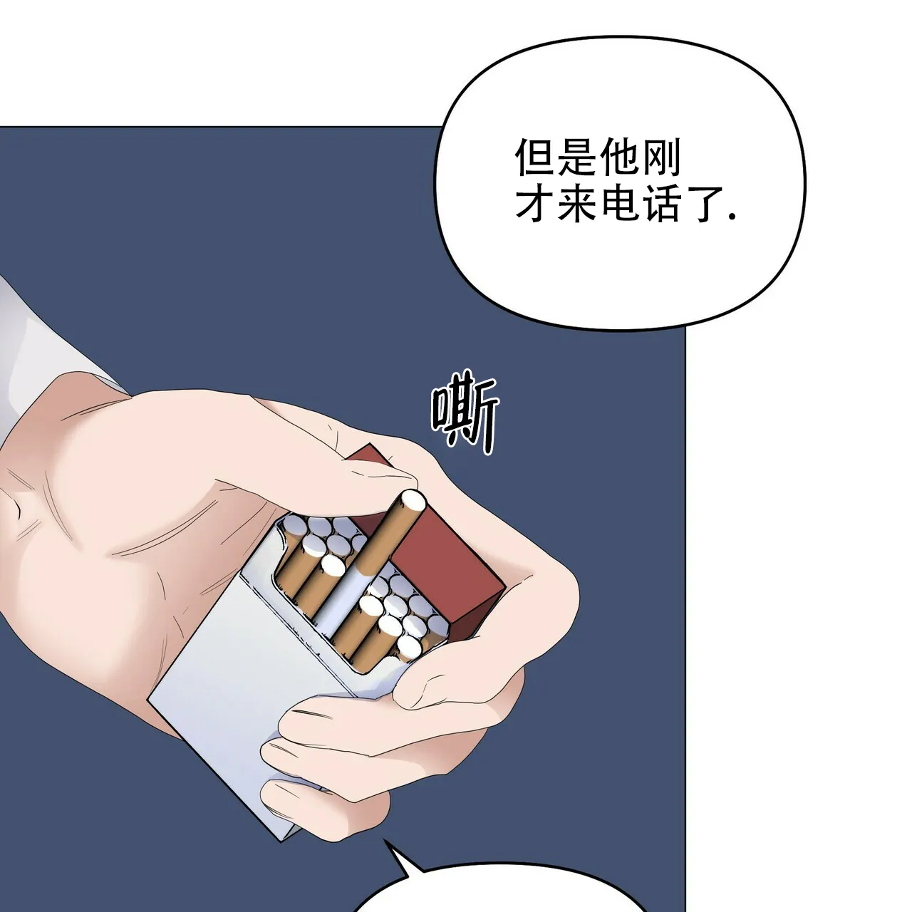 《症状》第78话 第32页