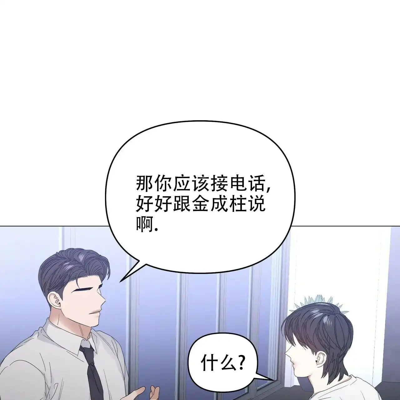 《症状》第78话 第39页