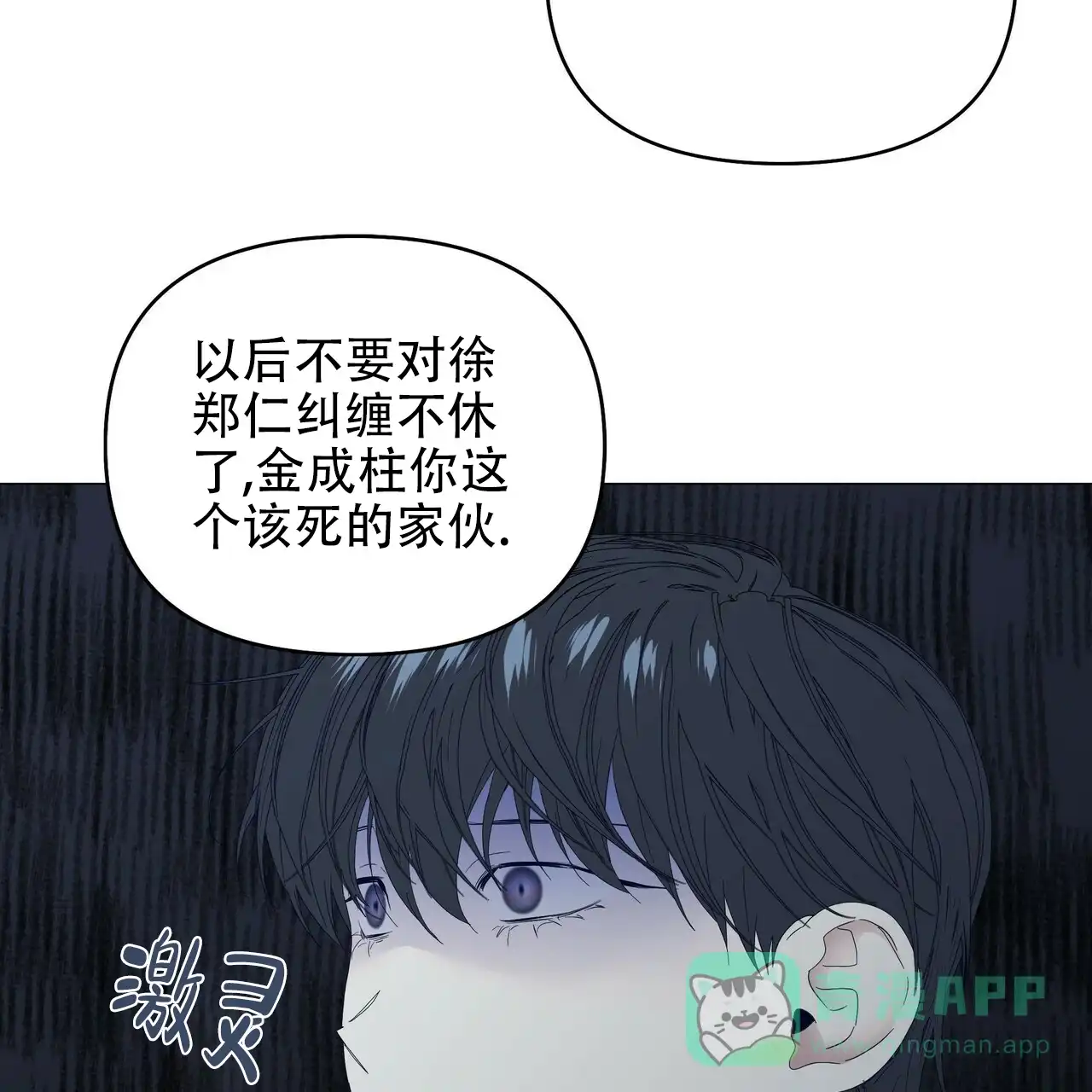《症状》第78话 第46页