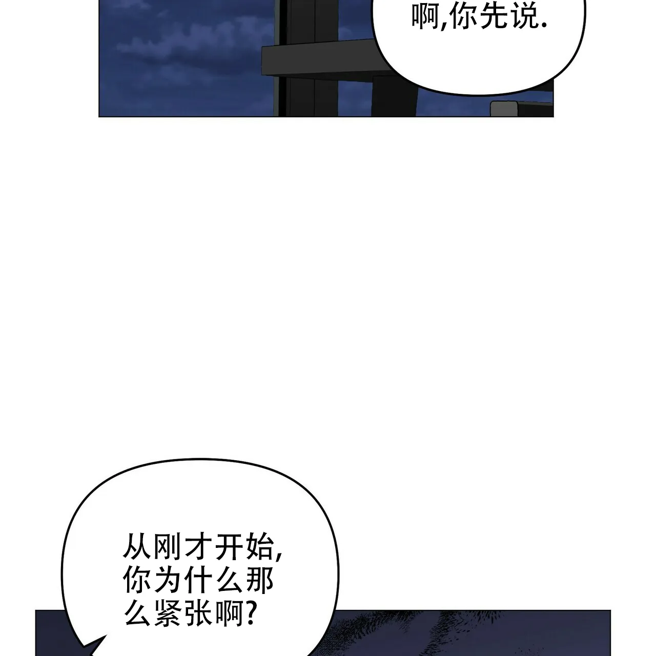 《症状》第78话 第22页