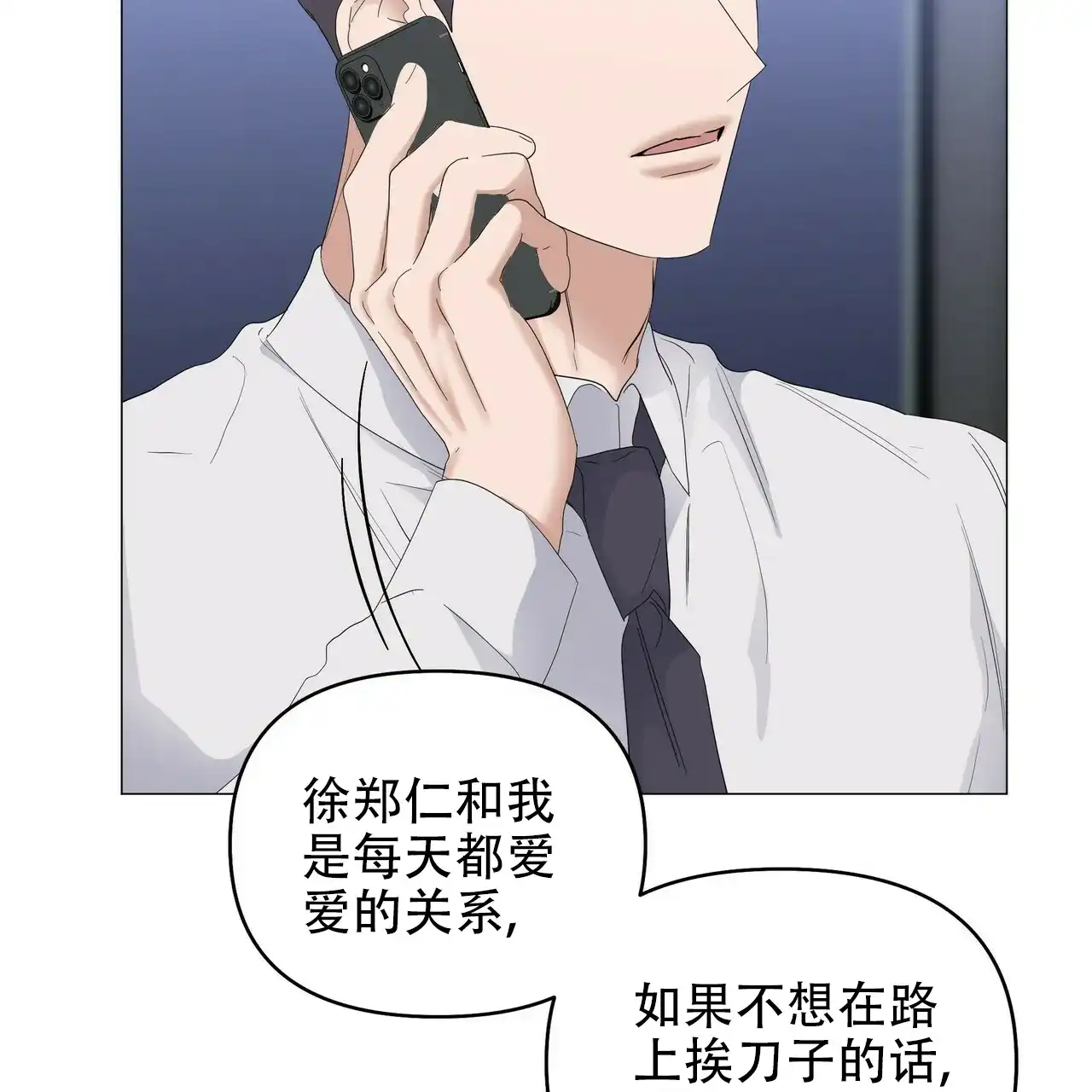《症状》第78话 第45页