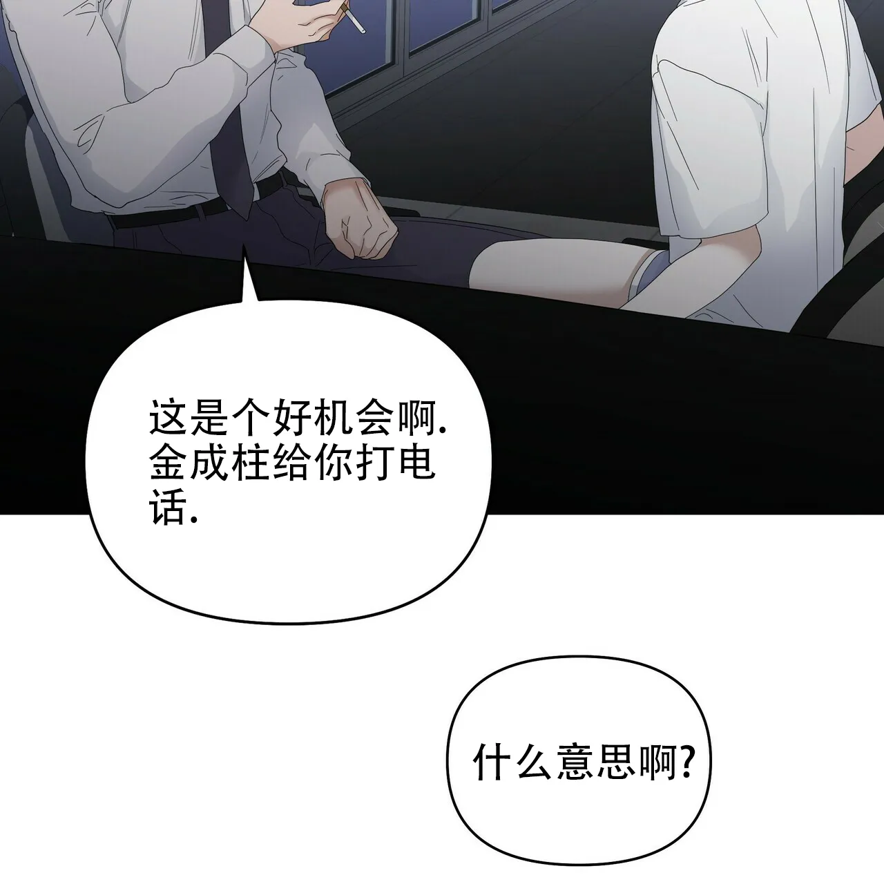 《症状》第78话 第40页