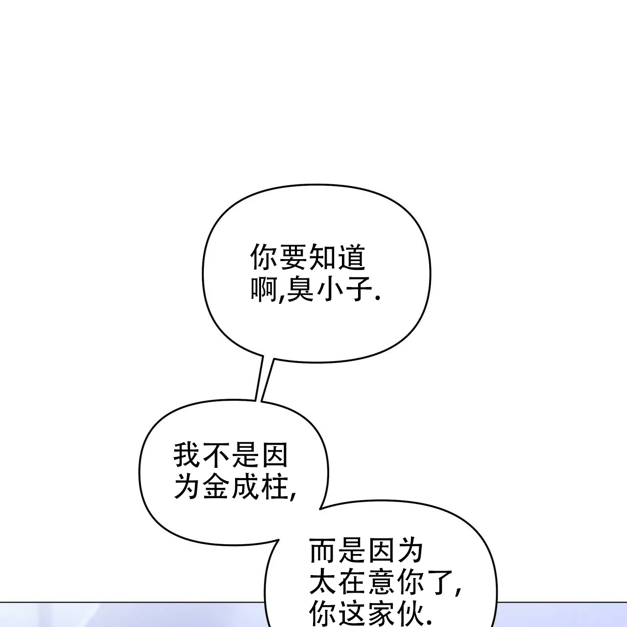 《症状》第79话 第29页