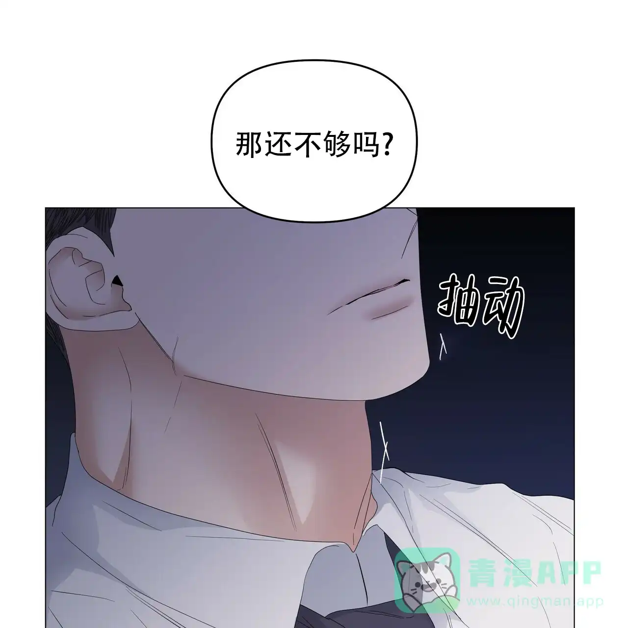 《症状》第79话 第56页