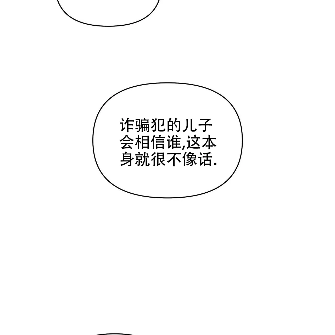 《症状》第79话 第35页