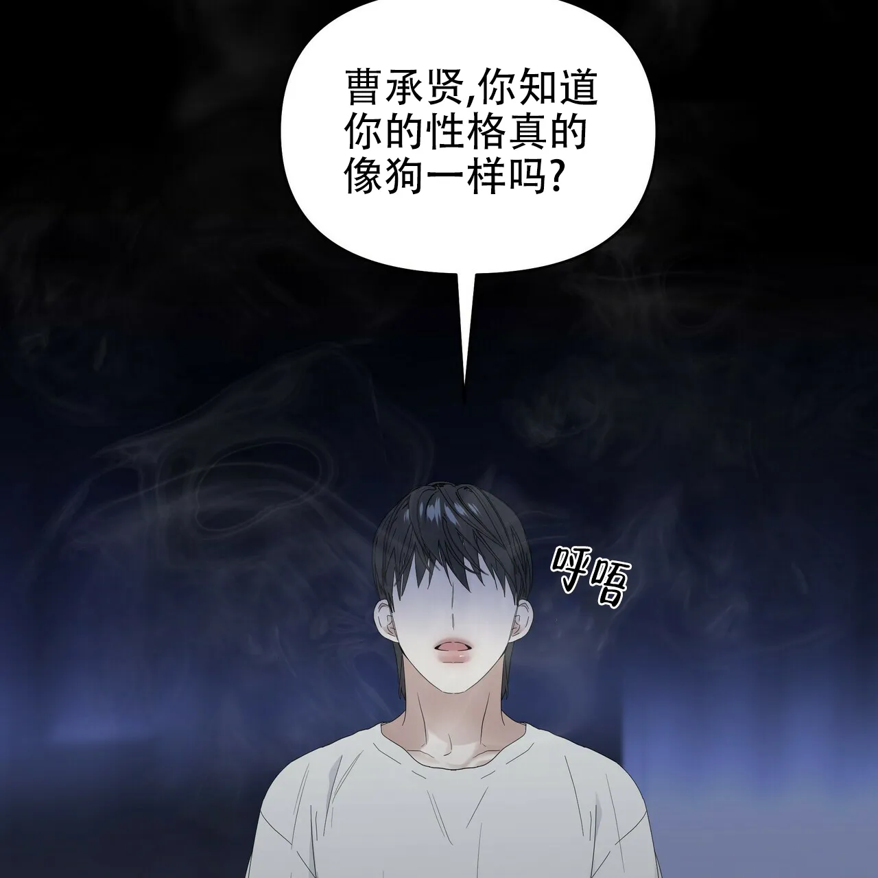 《症状》第79话 第22页
