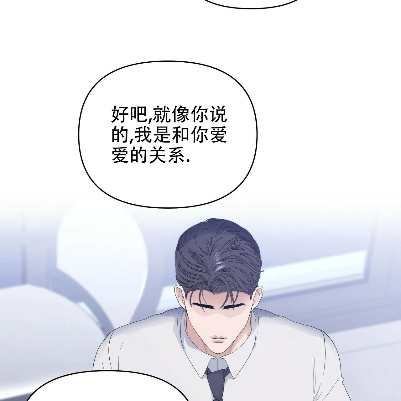 《症状》第79话 第53页
