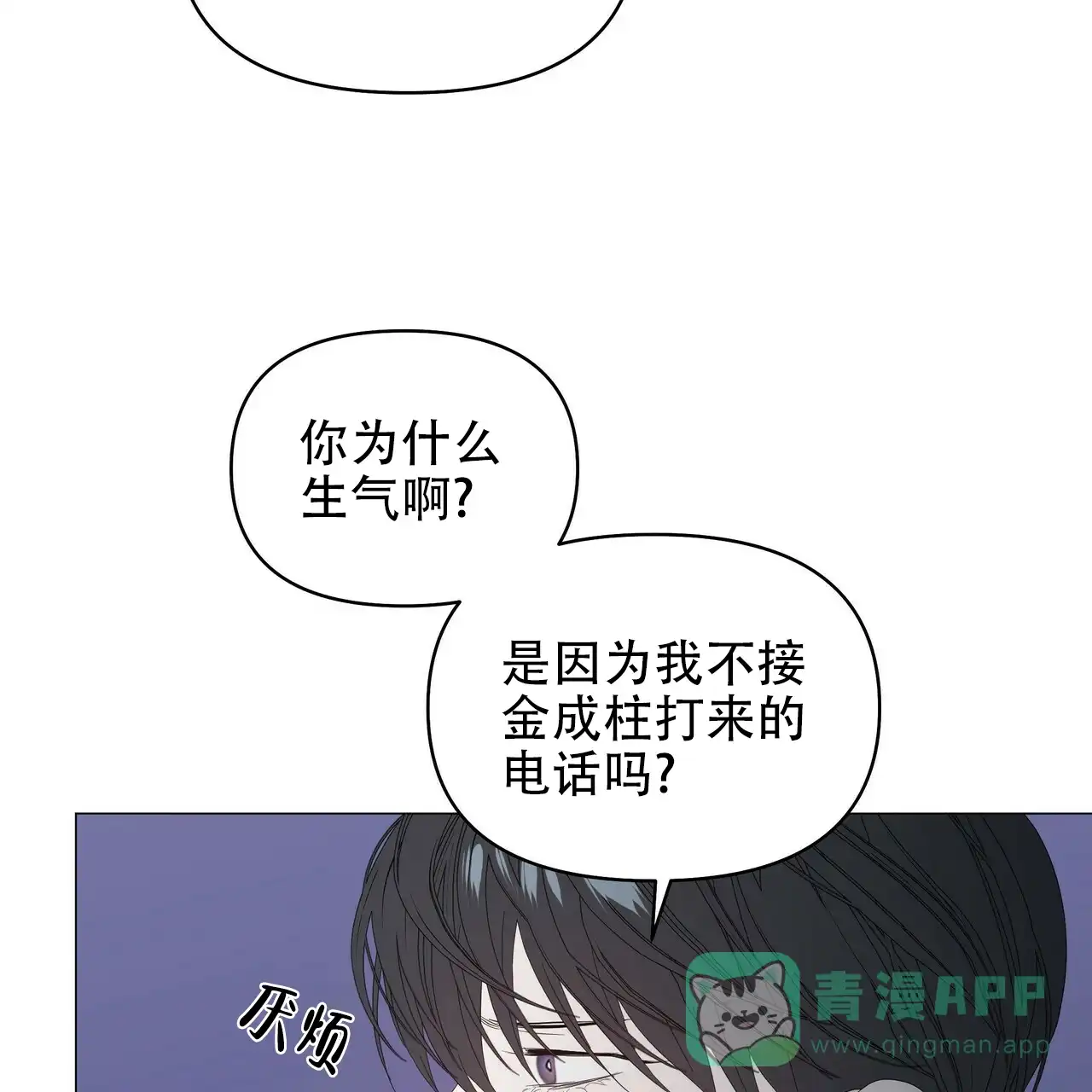 《症状》第79话 第26页
