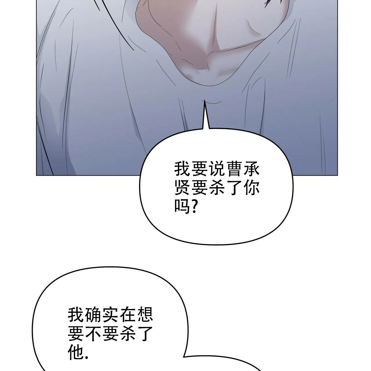 《症状》第79话 第10页