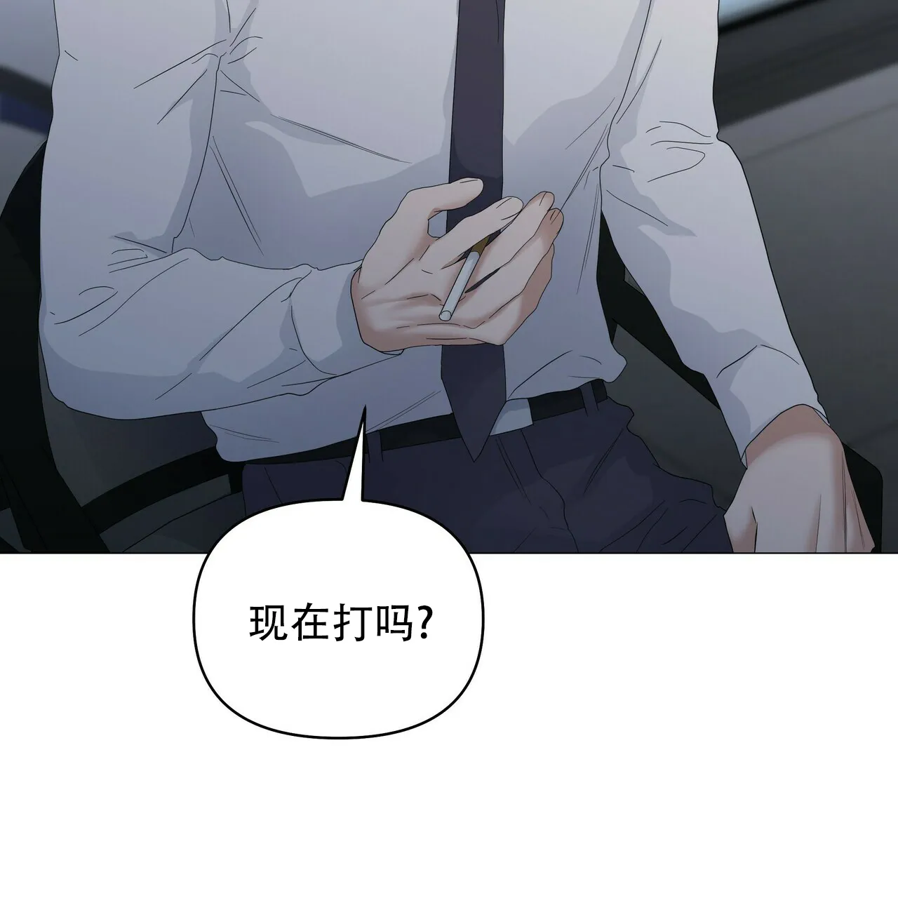 《症状》第79话 第4页