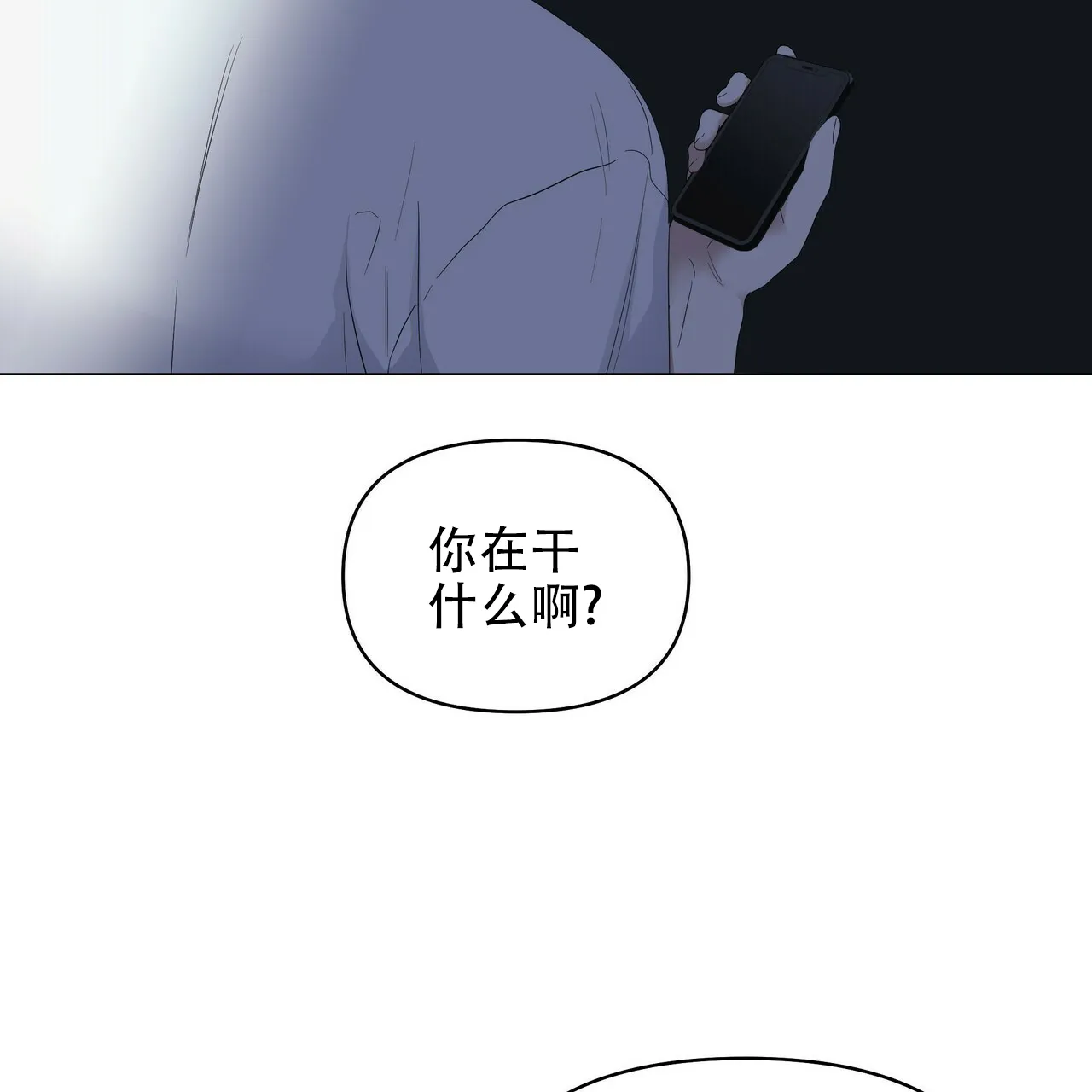 《症状》第79话 第2页