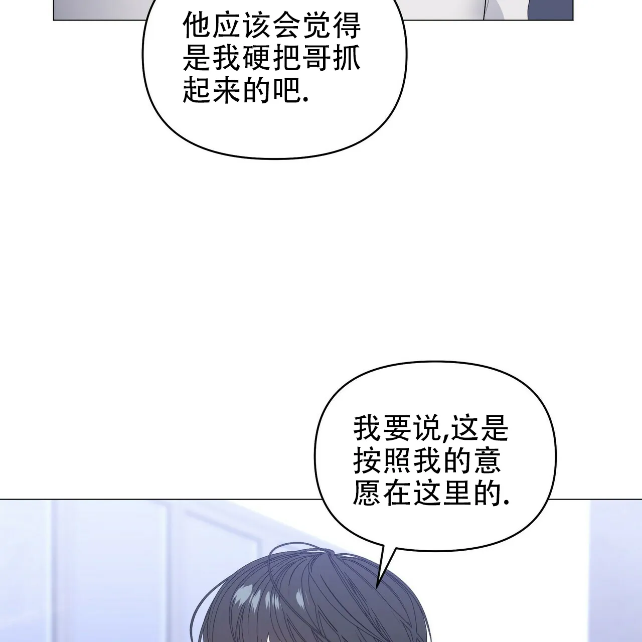 《症状》第79话 第48页