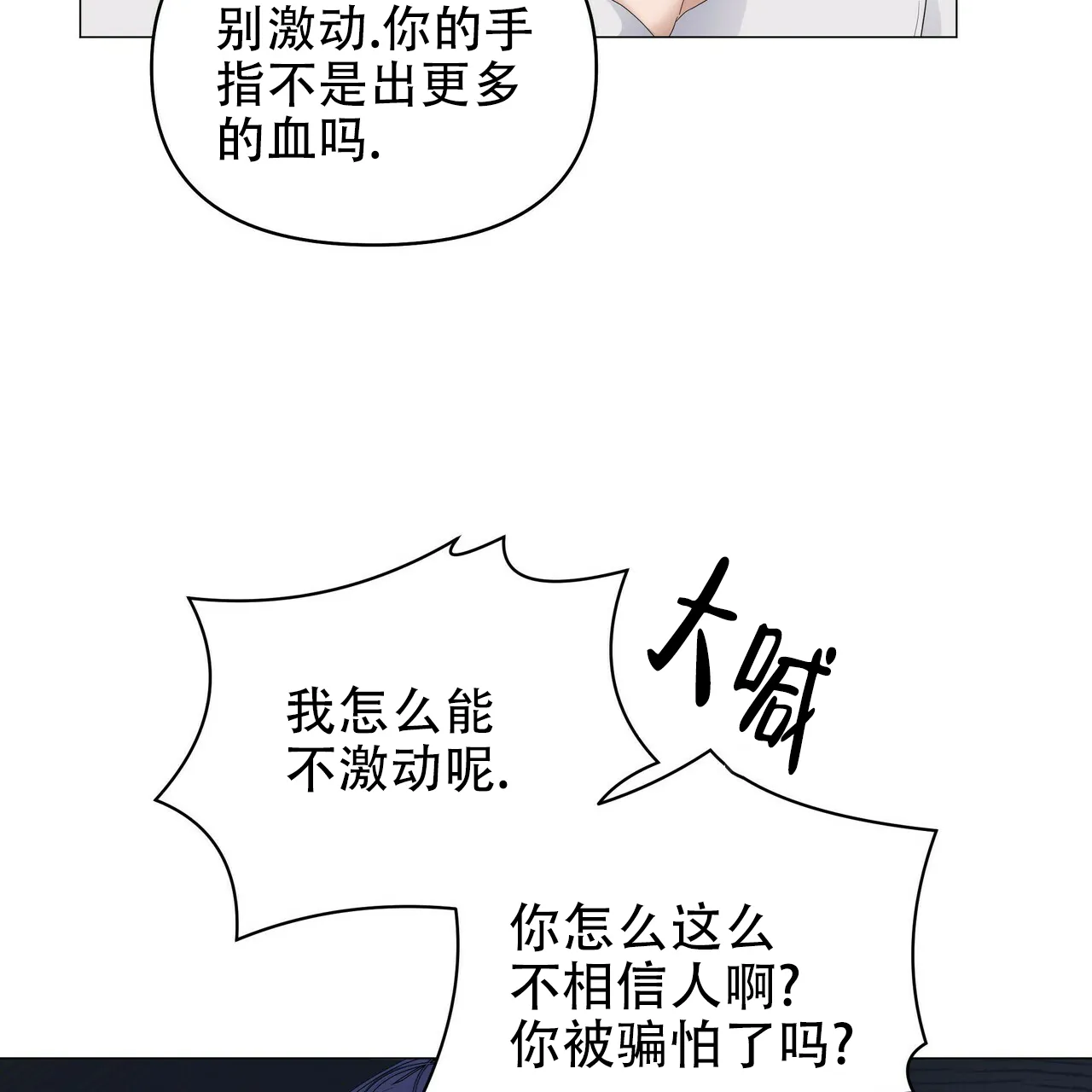 《症状》第79话 第33页
