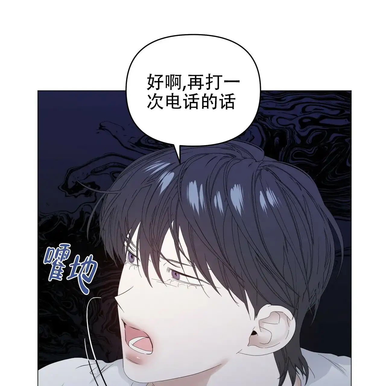 《症状》第79话 第9页