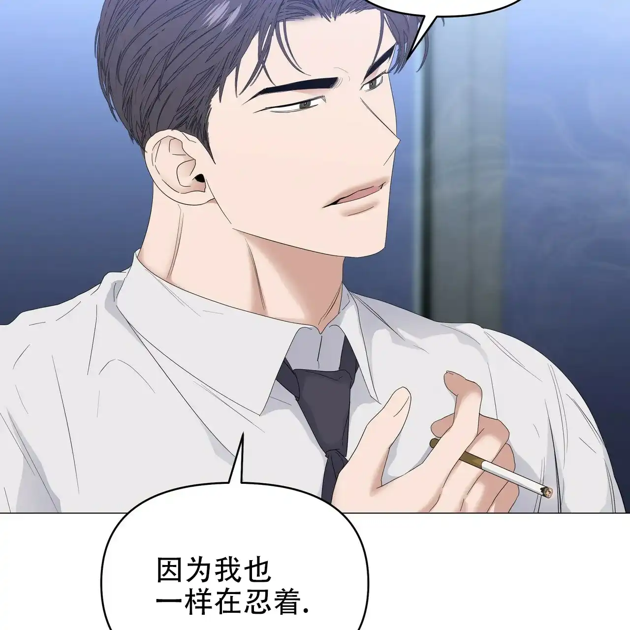 《症状》第79话 第25页