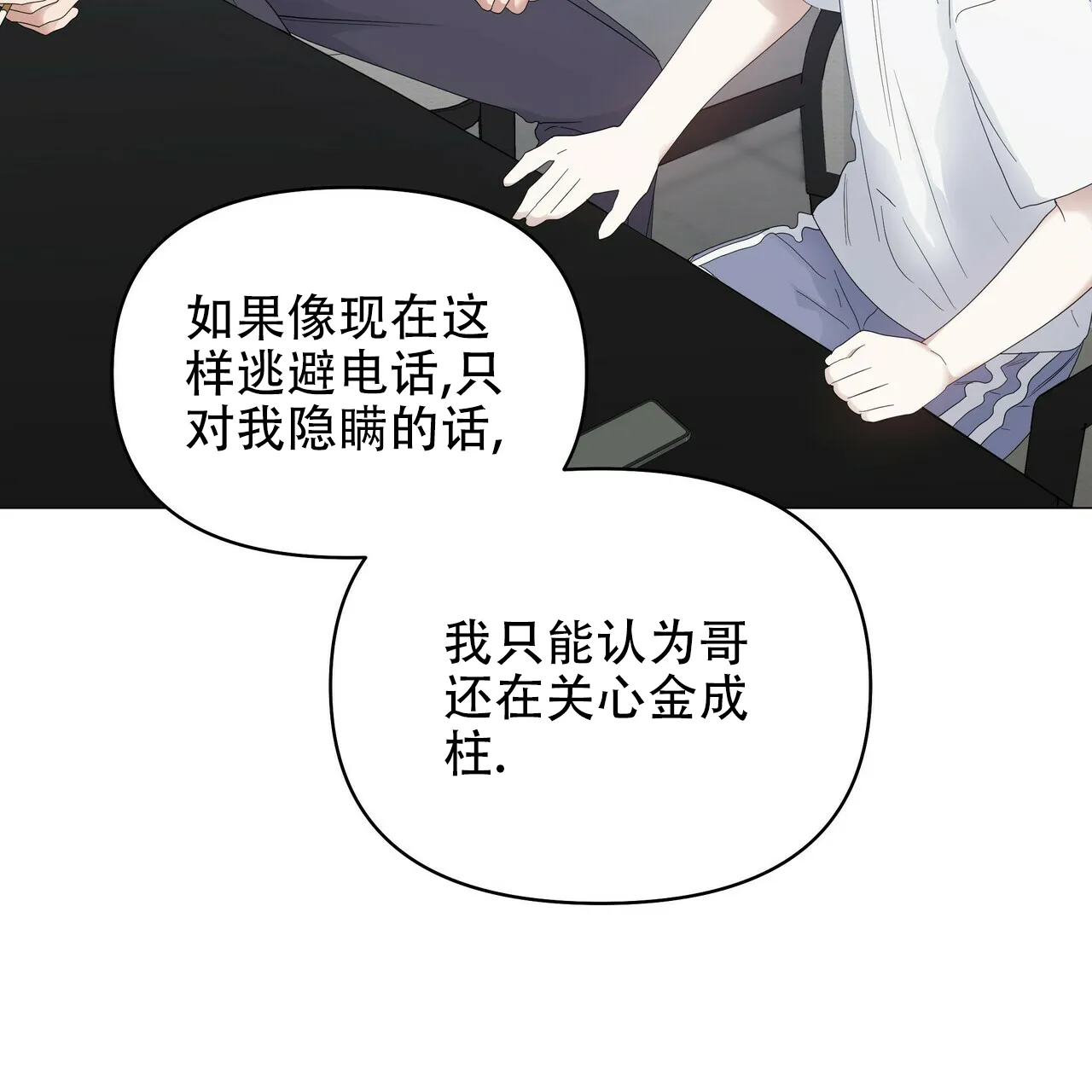 《症状》第79话 第12页