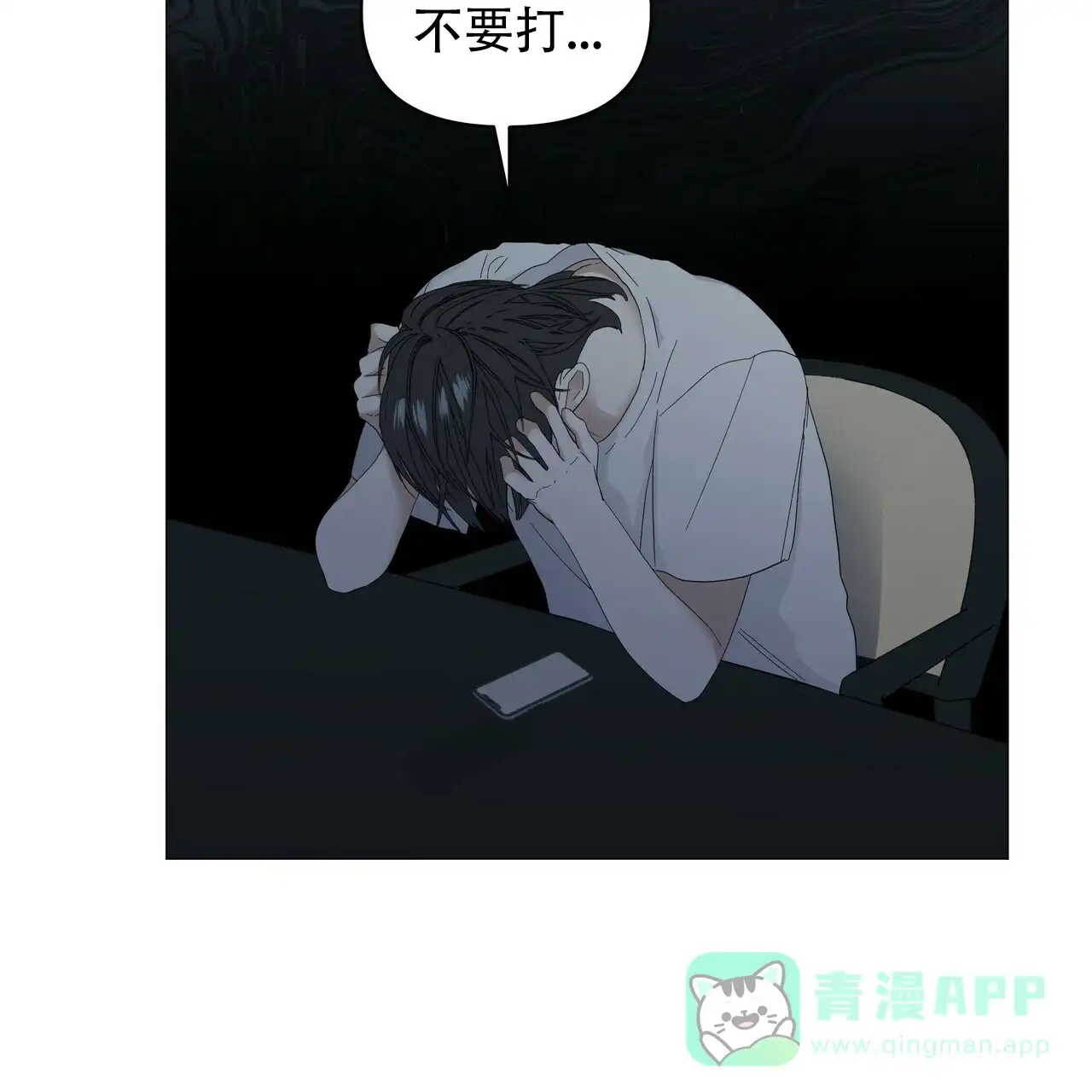 《症状》第79话 第6页