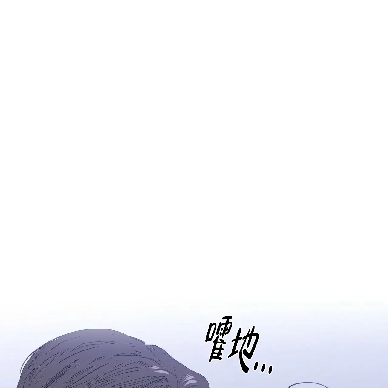 《症状》第79话 第17页