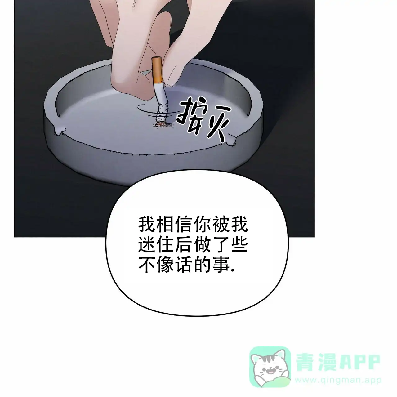 《症状》第79话 第41页