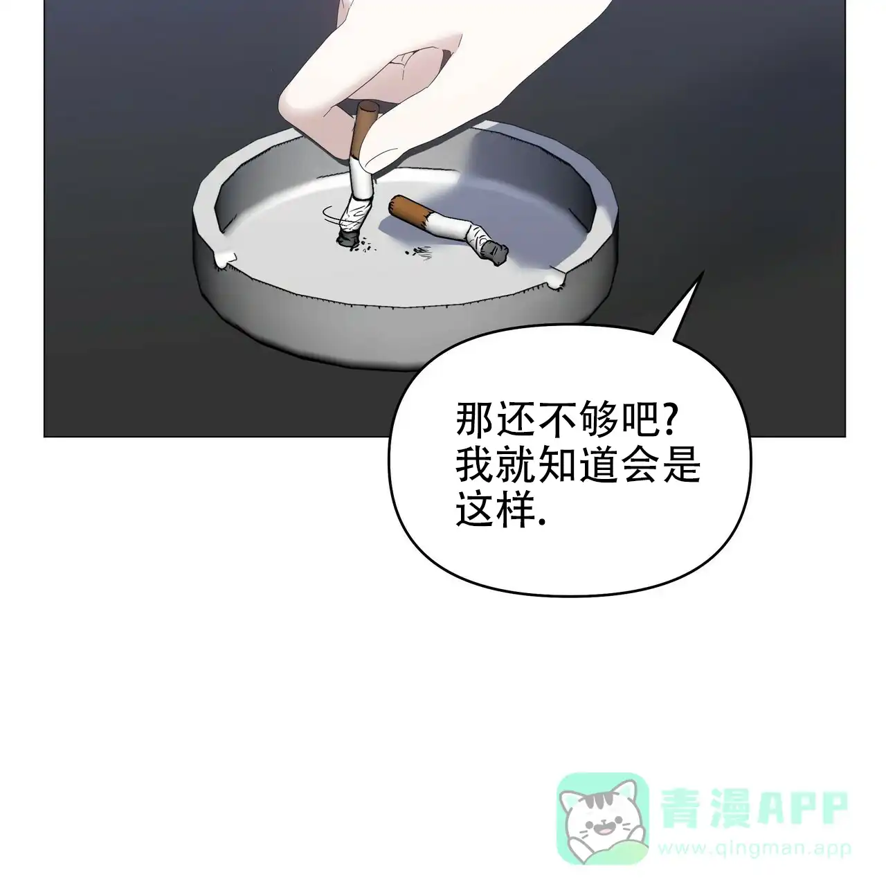 《症状》第79话 第51页