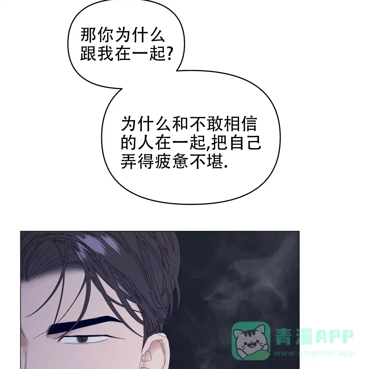 《症状》第79话 第36页